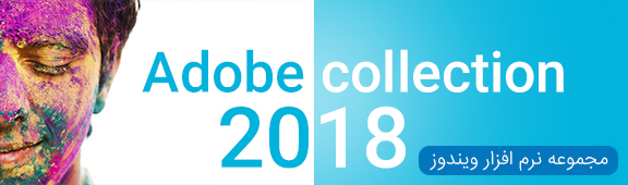 Adobe collection 2018 PC