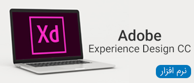 Adobe experience design cc