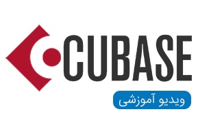 ویدیو های آموزشی Cubase