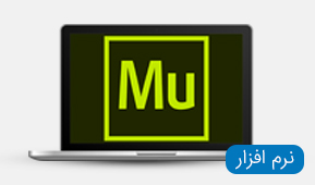 نرم افزار های Adobe Muse mac