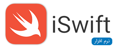 نرم افزار iSwift