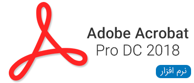 نرم افزار Adobe Acrobat Pro DC 2018
